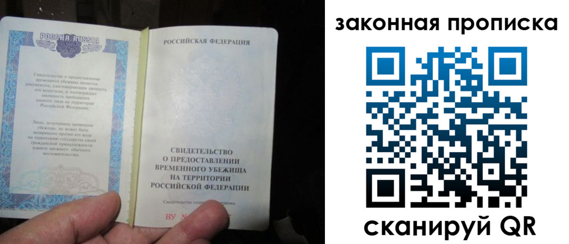временная регистрация для всех в Белореченске