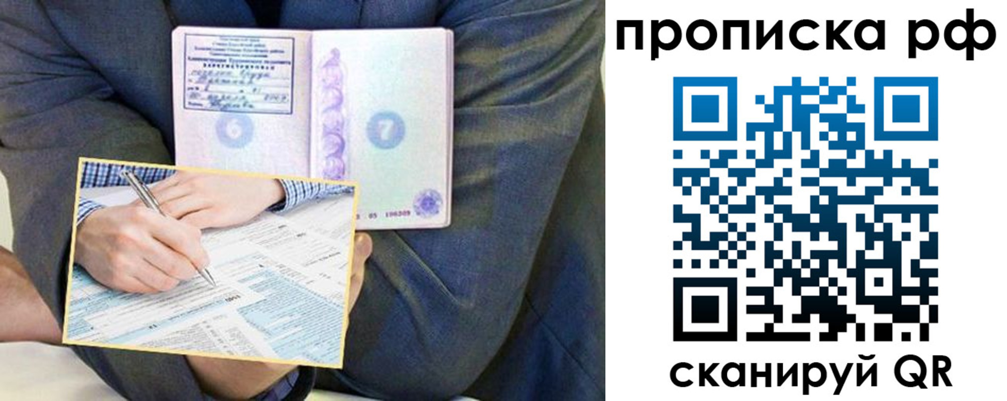 временная регистрация надежно в Белореченске